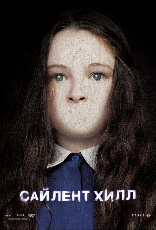 Сайлент Хилл бесплатно