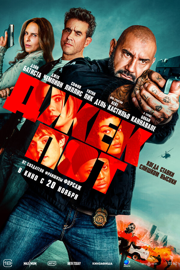 Джекпот бесплатно