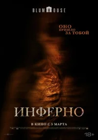 Не преследуй меня бесплатно